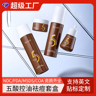 羳ļFive acid oil control and acne removal