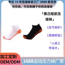 2021年春夏季新款短襪 男女居家休閑襪 透氣吸汗護腳襪銅纖維批發
