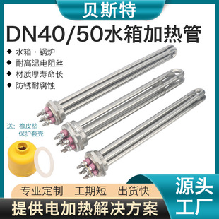 ˮ偠t늟immersion heaterDN50ʹʹˮӟ