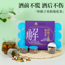 熱銷新款配料葛根菊花養生茶解酒男神方便攜帶小罐茶批發廠家直銷