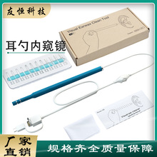 廠家直銷130萬像素可視耳勺5.5mm發光耳勺內窺鏡可視耳鼻喉內窺鏡