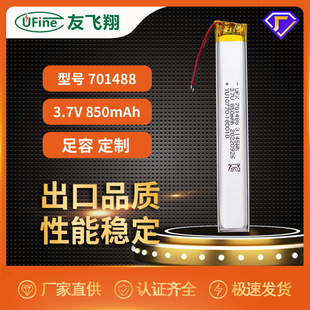 UFX701488850mAh3.7V LED늳ءKCJC늳