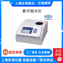 上海儀電物光WRS-2C熔點儀數字熔點儀數顯熔點測定儀
