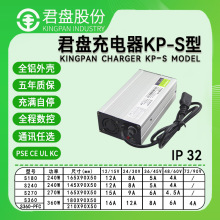 君盤CE KC認證九號/本田電動車電瓶充電器電動三輪車鋰電池充電器
