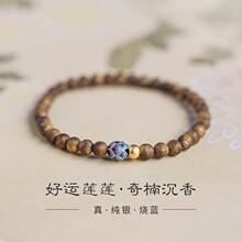 赤緣普陀山手串女高端木質串珠手鏈佛珠念珠文玩沉香木情侶禮物