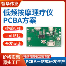 低頻治療電療器理療儀主板開發脈沖機家用按摩經絡電針灸pcba方案