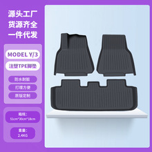 適用特斯拉腳墊煥新版Model3Y注塑款腳墊TPE高品質配件改裝批發