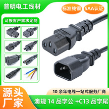 澳標延長電源線純銅SAA認證C13轉C14品字尾服務器大功率