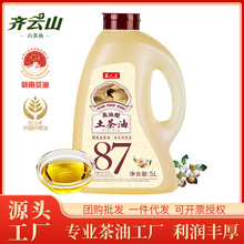 齊雲山高油酸土茶油5L 純茶油 山茶油 食用茶油 節日團購送禮批發