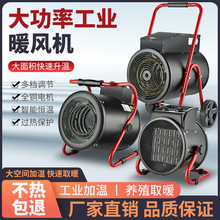 小型工業暖風機大功率商用速熱小鋼炮家用取暖器養殖場桌面熱風機