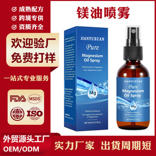 羳 V͇FwQӢNƶMagnesium oil spray