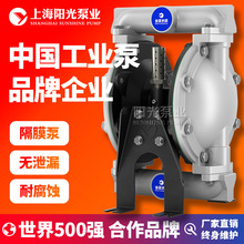 上海陽光泵業QBG氣動大流量40升隔膜泵大流量源頭廠家直銷氣動泵