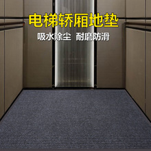 電梯轎廂專用地墊商場酒店星期高端廣告門口防滑地毯裁剪
