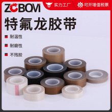 鐵氟龍膠帶耐高溫絕緣防燙布高粘隔熱布無痕特氟龍特富龍高溫膠紙