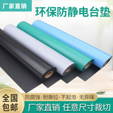 防靜電台墊膠皮膠墊工作台墊環保防靜電防疲勞墊耐高溫防靜電膠皮