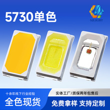 5730紅光藍光0.5W燈珠紫光紅外660貼片1w白光高亮5730RGB燈珠led