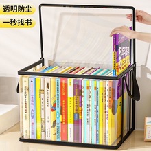 書本收納箱教室家用舊書籍整理神器學生桌面防塵透明可折疊書箱袋