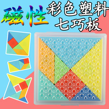 磁性七巧板智力拼圖幼兒園數學教具一二年級小學生用兒童益智