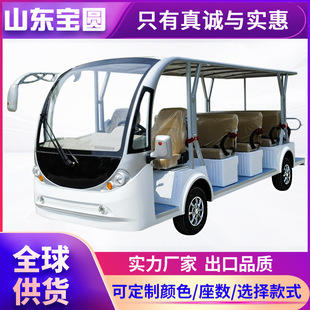 電動觀光車四輪景區游覽車酒店民宿擺渡車售樓處接駁旅游觀光車