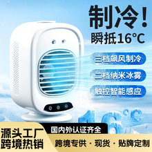 跨境家用小型空調扇便攜式噴霧冷風扇加濕電風扇桌面移動電風扇