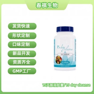 cz15 day deanse capsules 30  羳 SҼӹ 