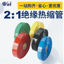 熱縮管35KV高壓阻燃絕緣套管25-125mm保護套管紅黃綠色電纜熱縮管