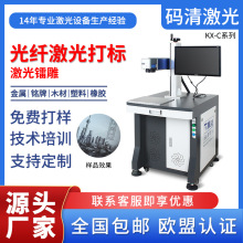 激光打標機光纖金屬銘牌雕刻機塑料噴碼機鐳雕激光打碼刻字機