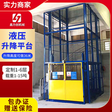 液壓升降平台 大型 導軌式升降機液壓升降貨梯廠房固定式升降平台
