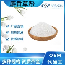 麝香草酚98%百里香酚植物香料食品級原料食用香料百里酚粉末現貨