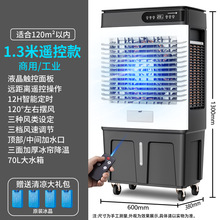 外貿款式跨境220V110V工業蒸發式水冷電風扇家用商用加水制冷冷風