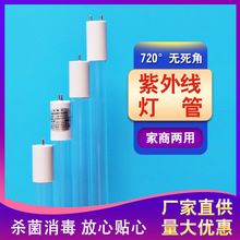 現貨紫外線消毒燈家用殺菌燈醫院學校食堂工廠滅菌燈