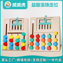 威威虎滾輪走珠木制玩具兒童手眼協調能力訓練幼兒園早教益智玩具