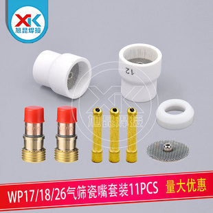 11PCS TIG׼WP17/18/26廡YWĲ11PCS