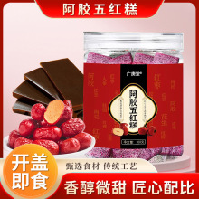 源頭工廠阿膠五紅糕即食紅豆赤小豆糕點兒童成人糕點零售紅豆糕罐