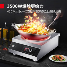 【爆品】德瑪仕 DEMASHI 商用電磁爐大功率凹面電炒灶商業爆炒爐