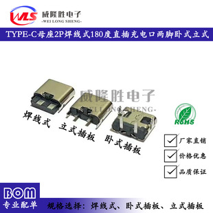 TYPE-C 2Pĸ 90Ȳp庆USB _^ӿ