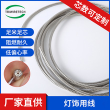 廠家供應編織耐高溫線麻花編制電線線材吊燈線電線定制1芯多芯