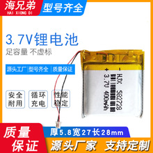 兒童定位電話鋰電池582728智能手機電話手表電池3.7V聚合物鋰電池