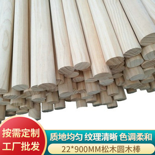 松木棍帳篷桿支架DIY圓木棒木制櫸木橡木形體瑜伽開背實心