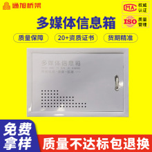 通旭多媒體信息箱 光纖入戶信息箱300*400*100集線箱配電弱電箱