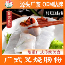 海河叉燒腸粉速凍半成品廣式早茶早餐冷凍食材餐款商用即食