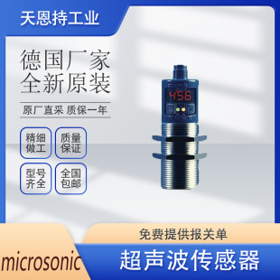  microsonic ΢ HPS+35/DIU/TC/E/G1 