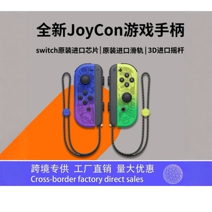 joyconΑֱҷxֱo{Kswitchֱ羳