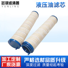 供應替代頗爾液壓濾芯 UE310AN20Z 液壓油循泵油環過濾濾芯
