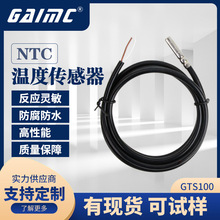 NTC 10k3950k空調地暖溫度傳感器 防水ntc感溫探頭溫度傳感器