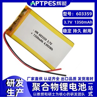 늳7.4 3.7V1350mAh603359xӺ^xۺ늳б