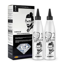 美發產品批發 金鑽快速燙 熱燙 陶瓷燙 卷發葯水 300ml*2