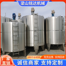 食品級304不銹鋼攪拌罐 2噸電加熱液體攪拌罐單層5噸不銹鋼攪拌罐
