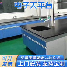 試驗台實驗室工作台實驗台學校鋼木操作台理化台全鋼邊台帶水槽