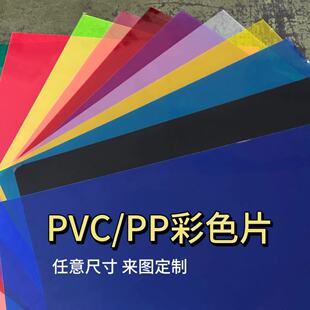 PVCɫƬA4PPĥɰ͸PVCƬܛzPET